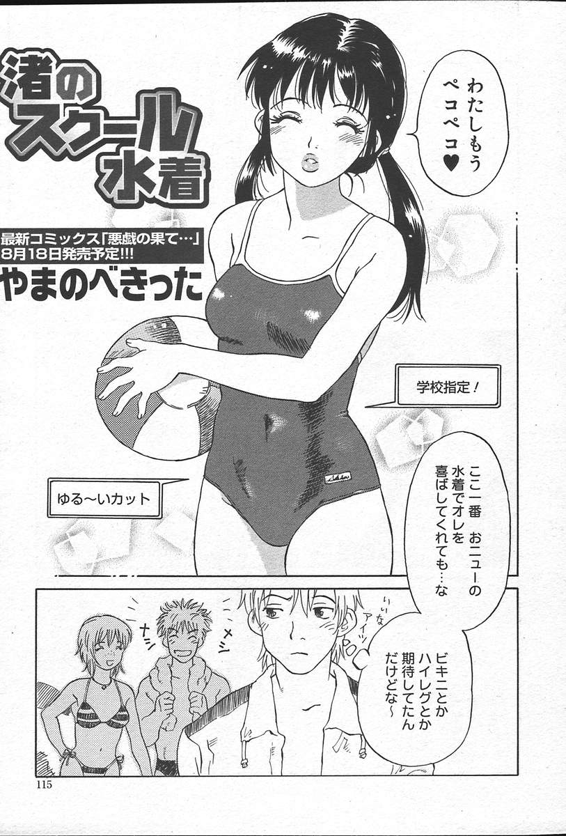コミックムガ2004-09