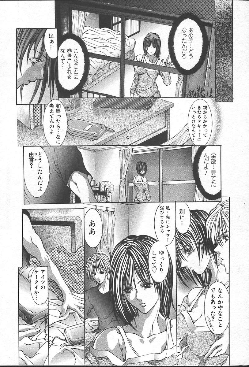 コミックムガ2004-09