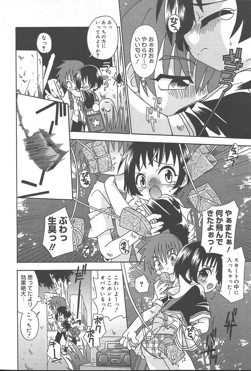 コミックムガ2004-09