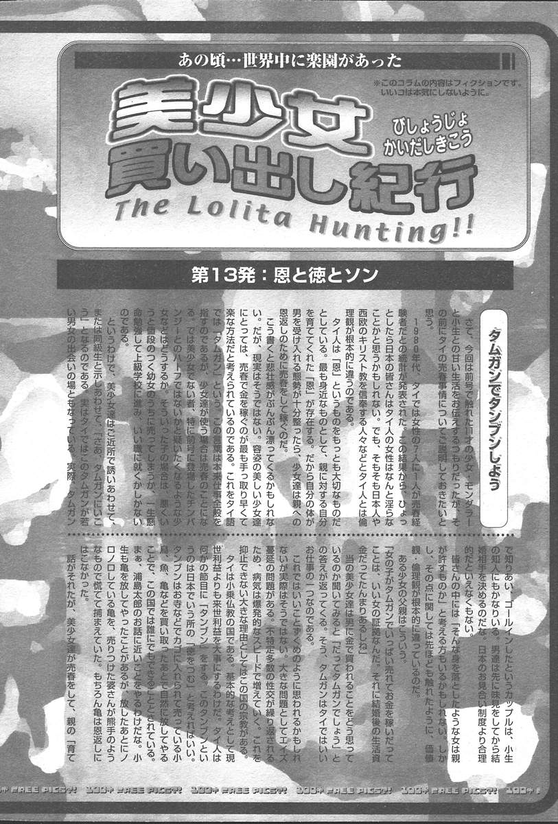 コミックムガ2004-09