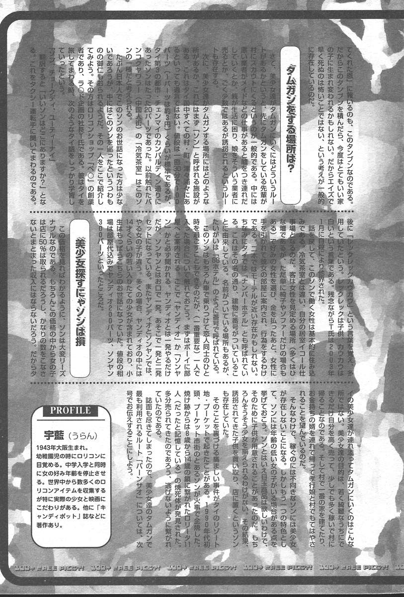 コミックムガ2004-09
