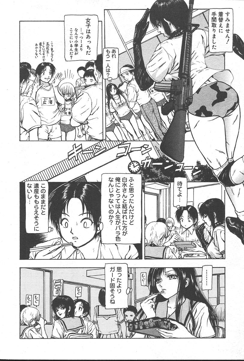 コミックムガ2004-09