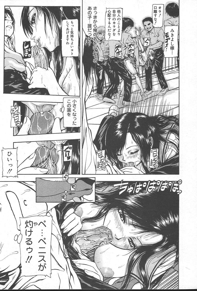 コミックムガ2004-09