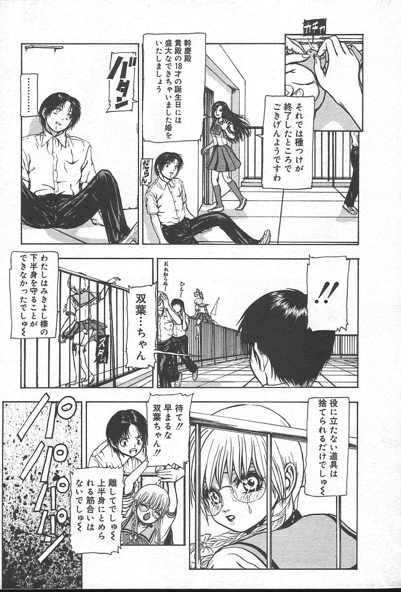 コミックムガ2004-09