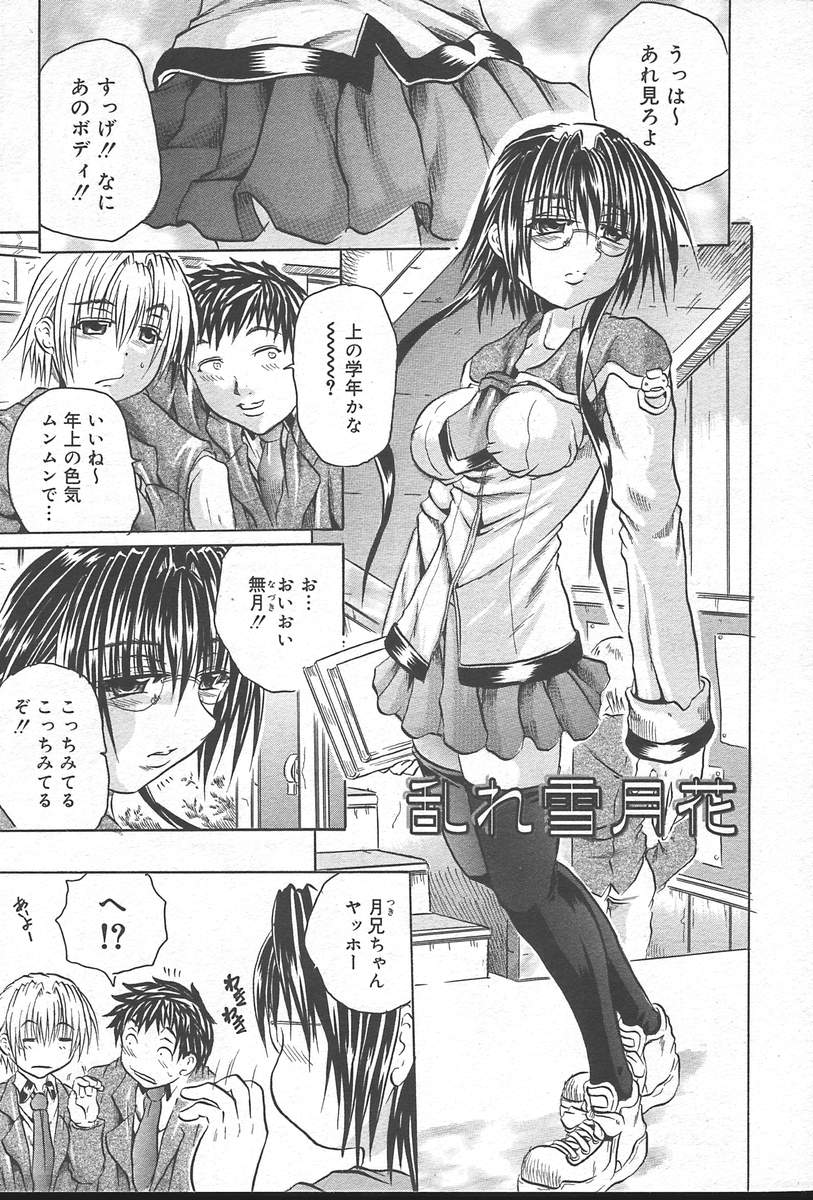 コミックムガ2004-09