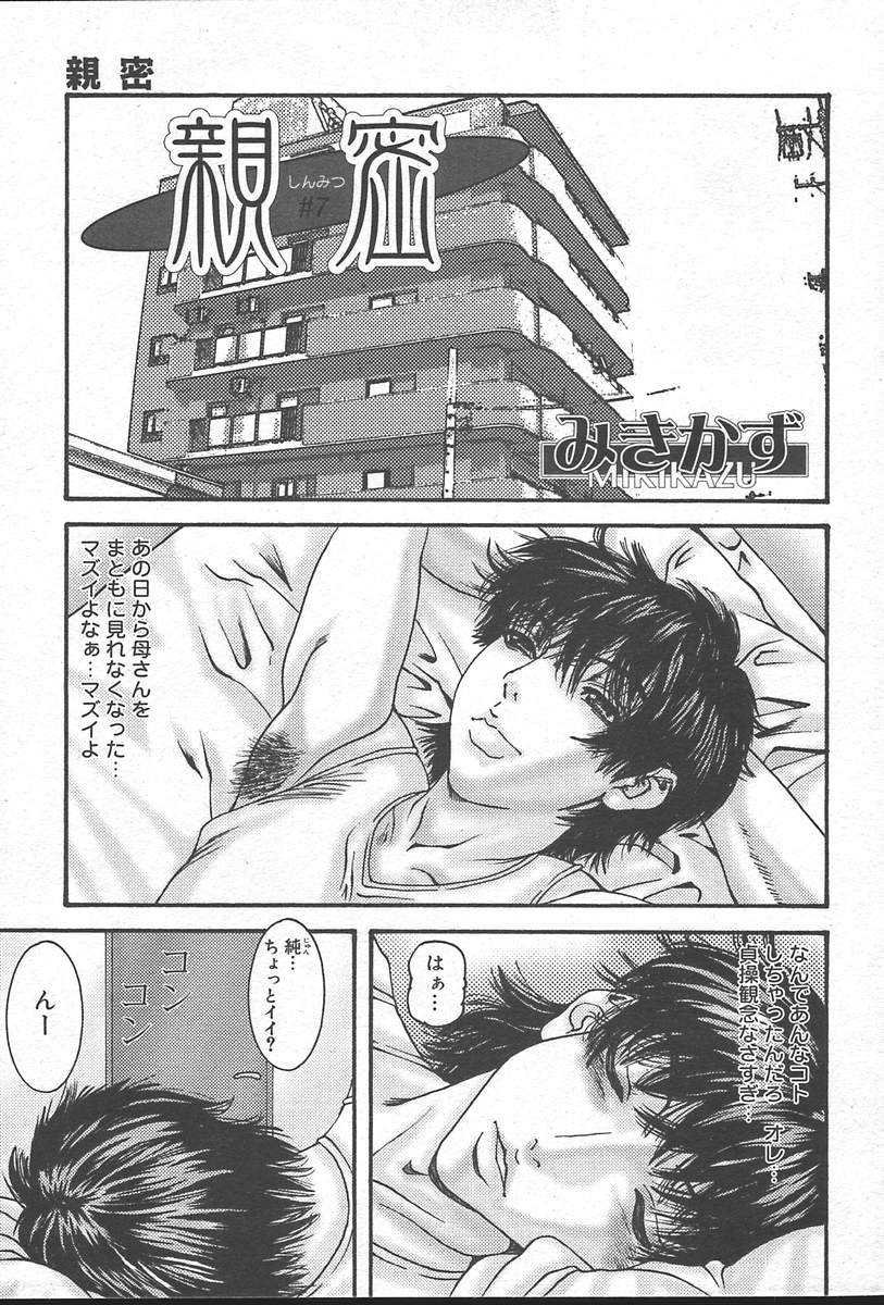 コミックムガ2004-09