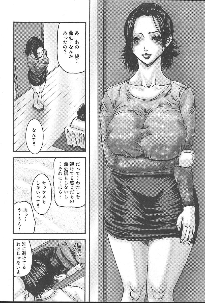 コミックムガ2004-09