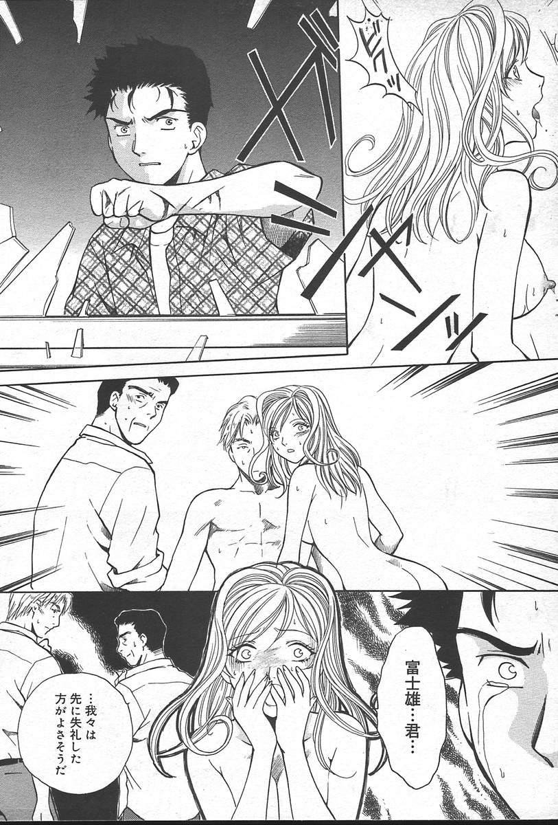 コミックムガ2004-09