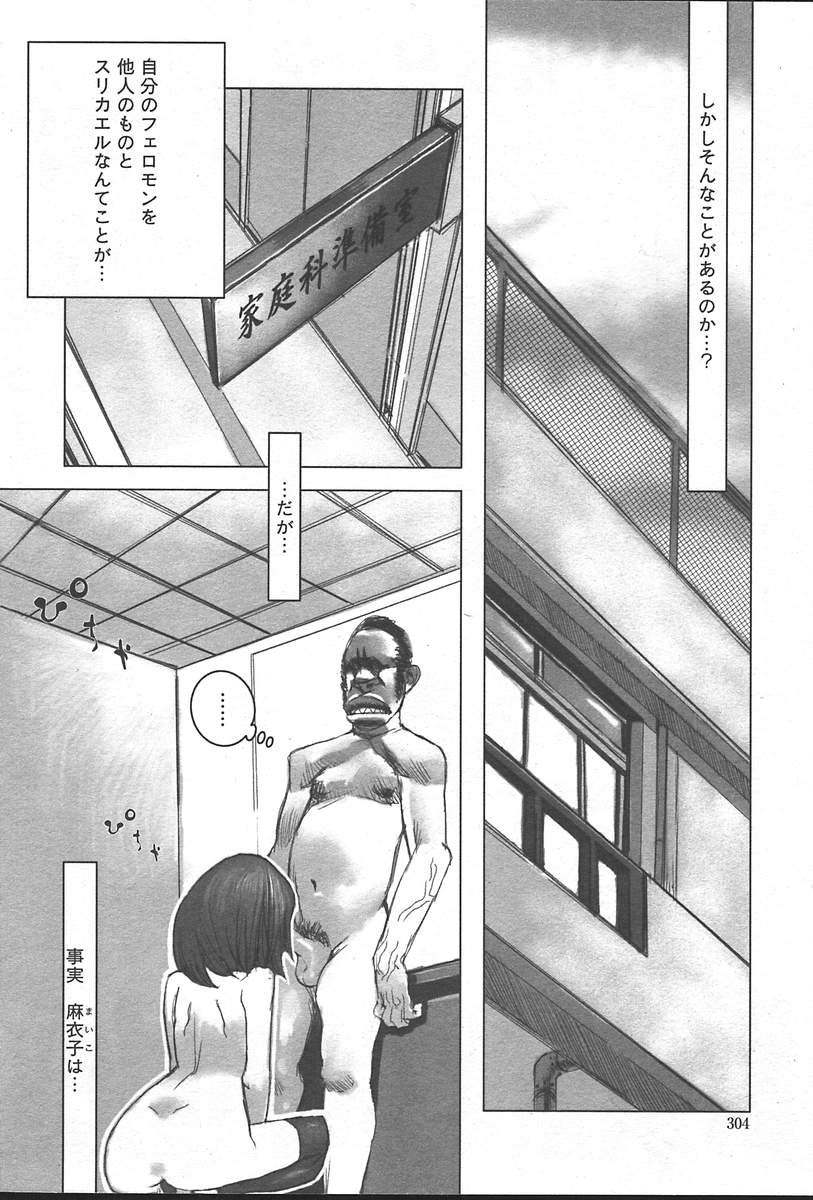コミックムガ2004-09