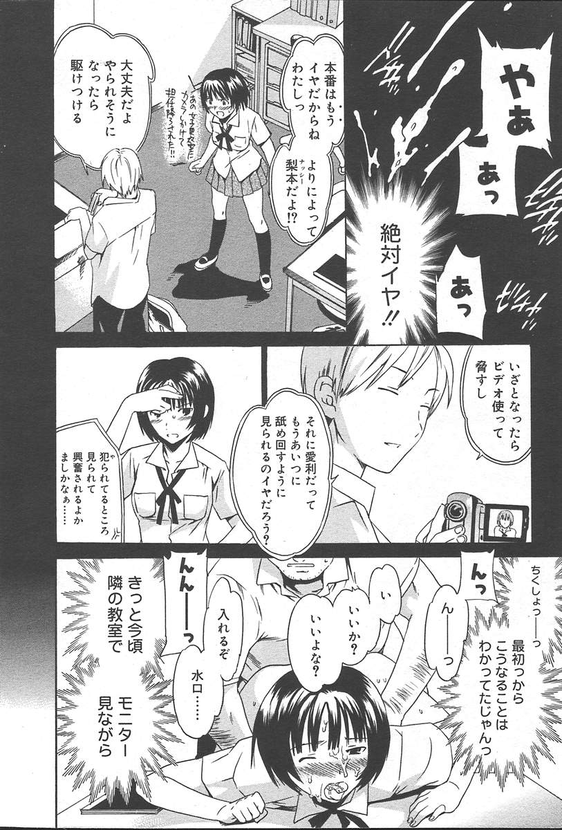コミックムガ2004-09