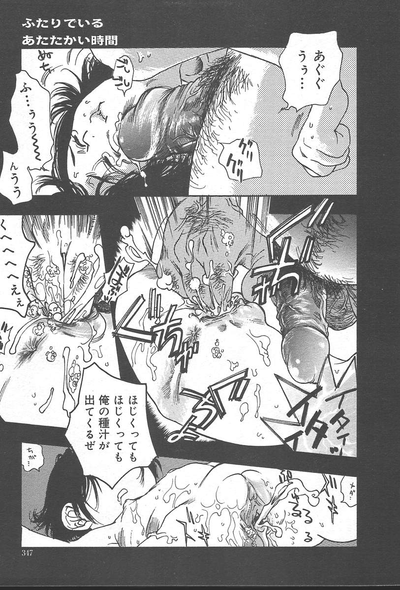 コミックムガ2004-09