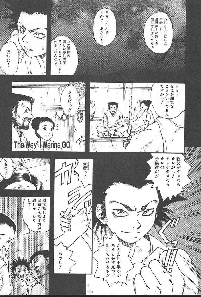 コミックムガ2004-09