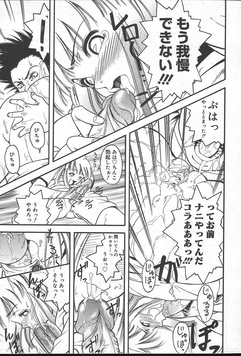 コミックムガ2004-09