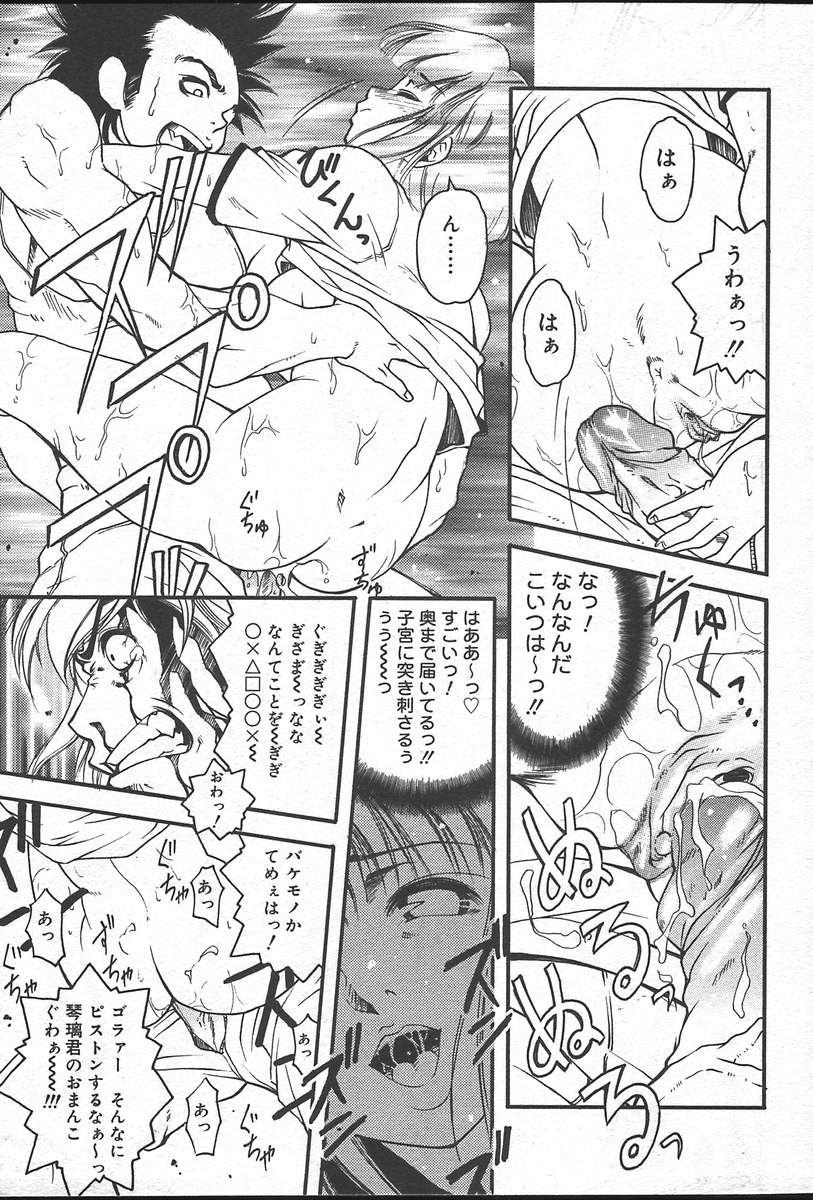 コミックムガ2004-09