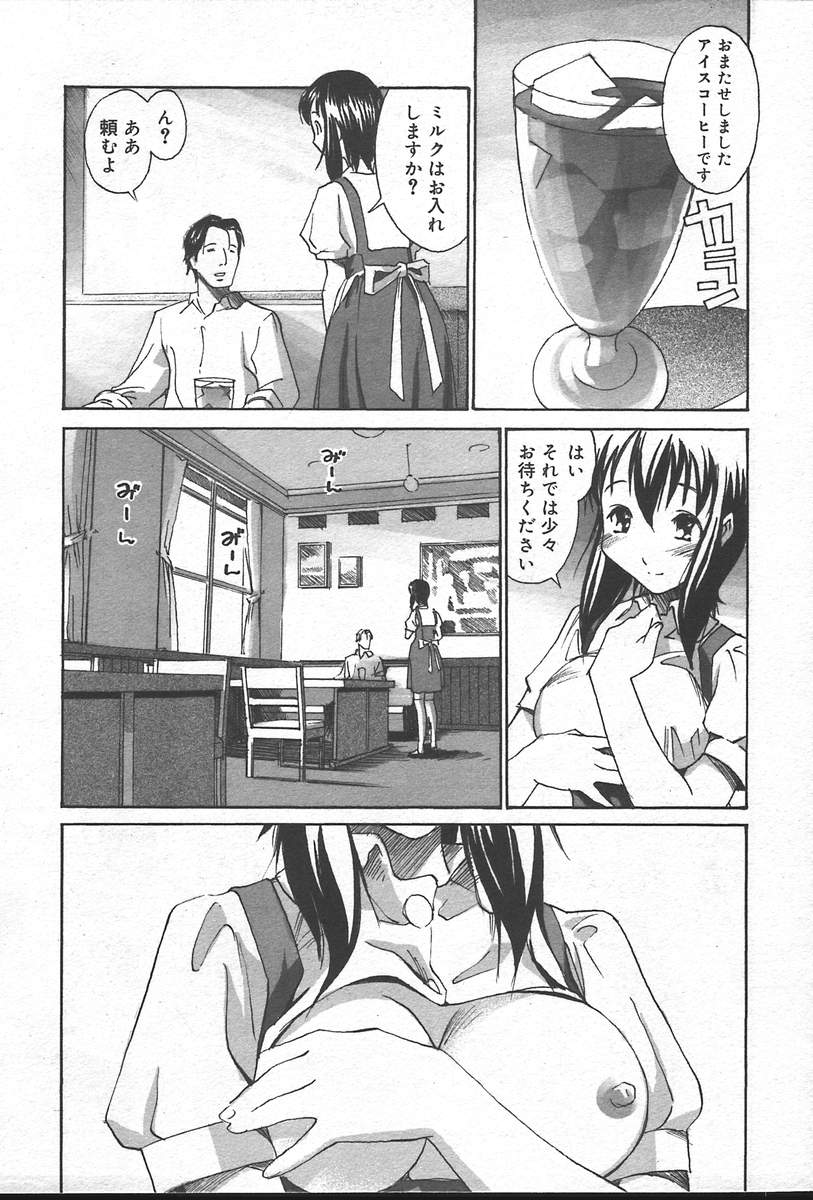 コミックムガ2004-09