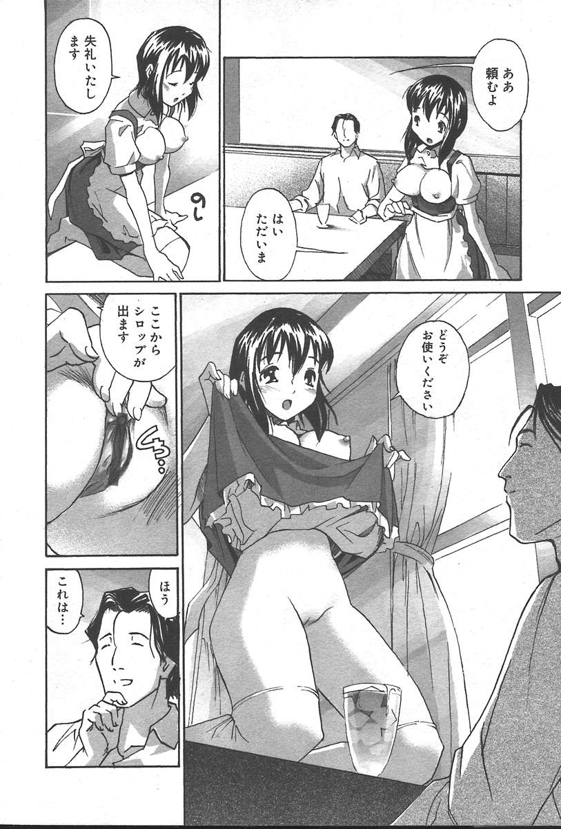コミックムガ2004-09