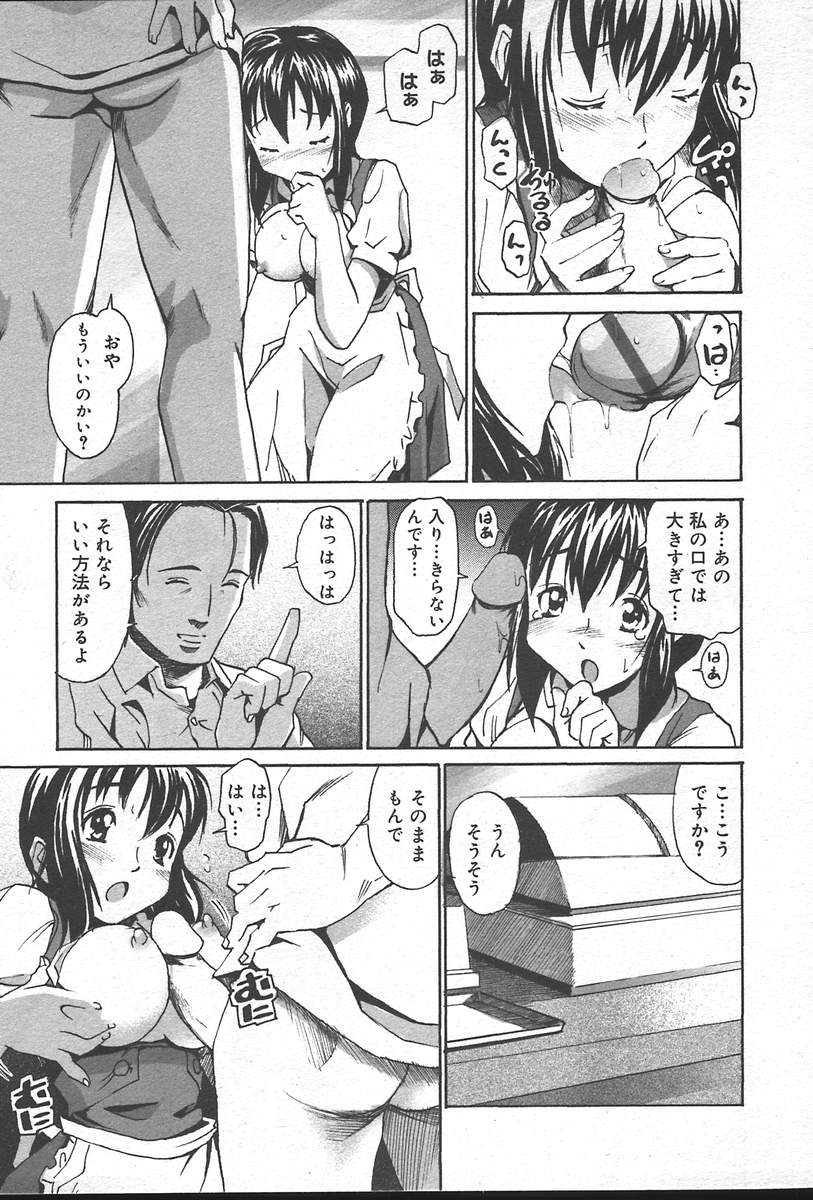 コミックムガ2004-09
