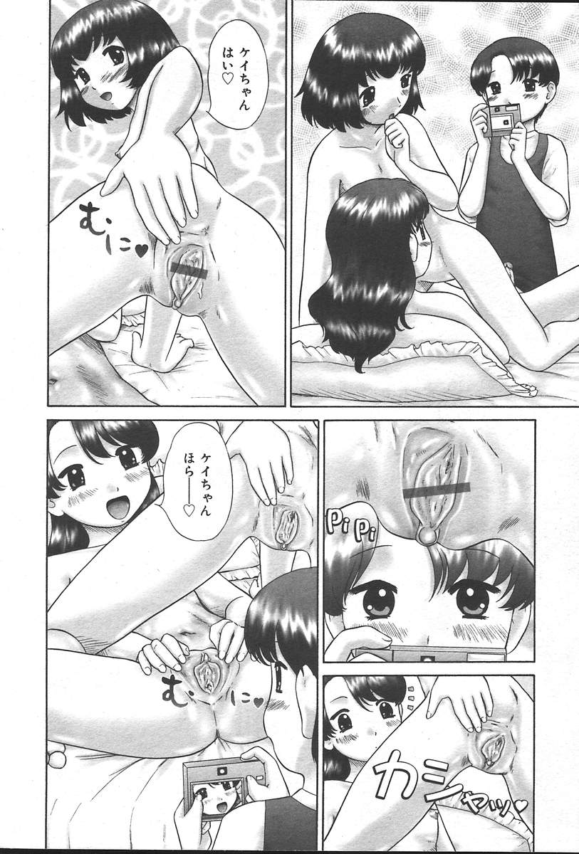 コミックムガ2004-09