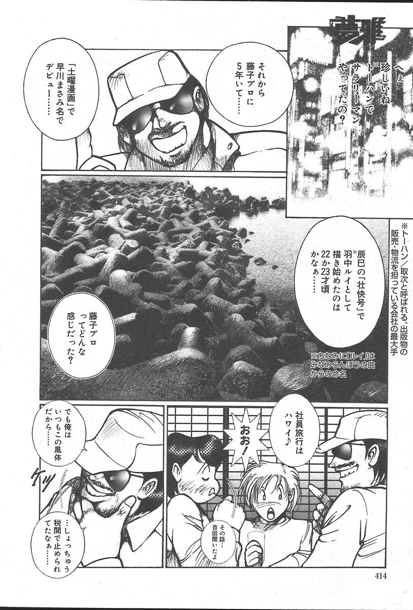コミックムガ2004-09