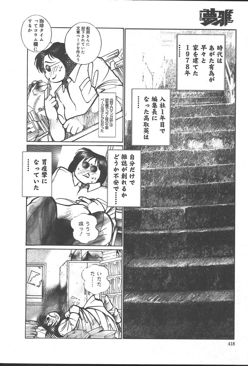 コミックムガ2004-09