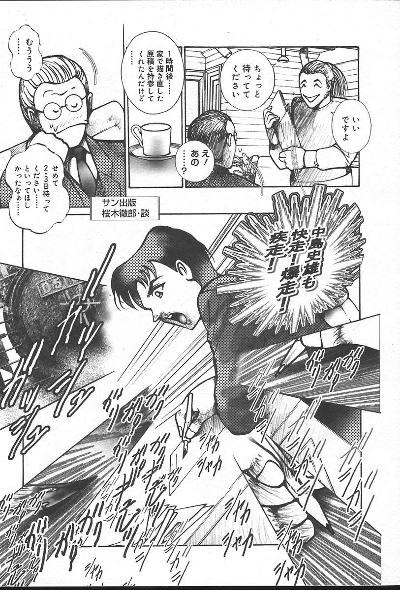 コミックムガ2004-09