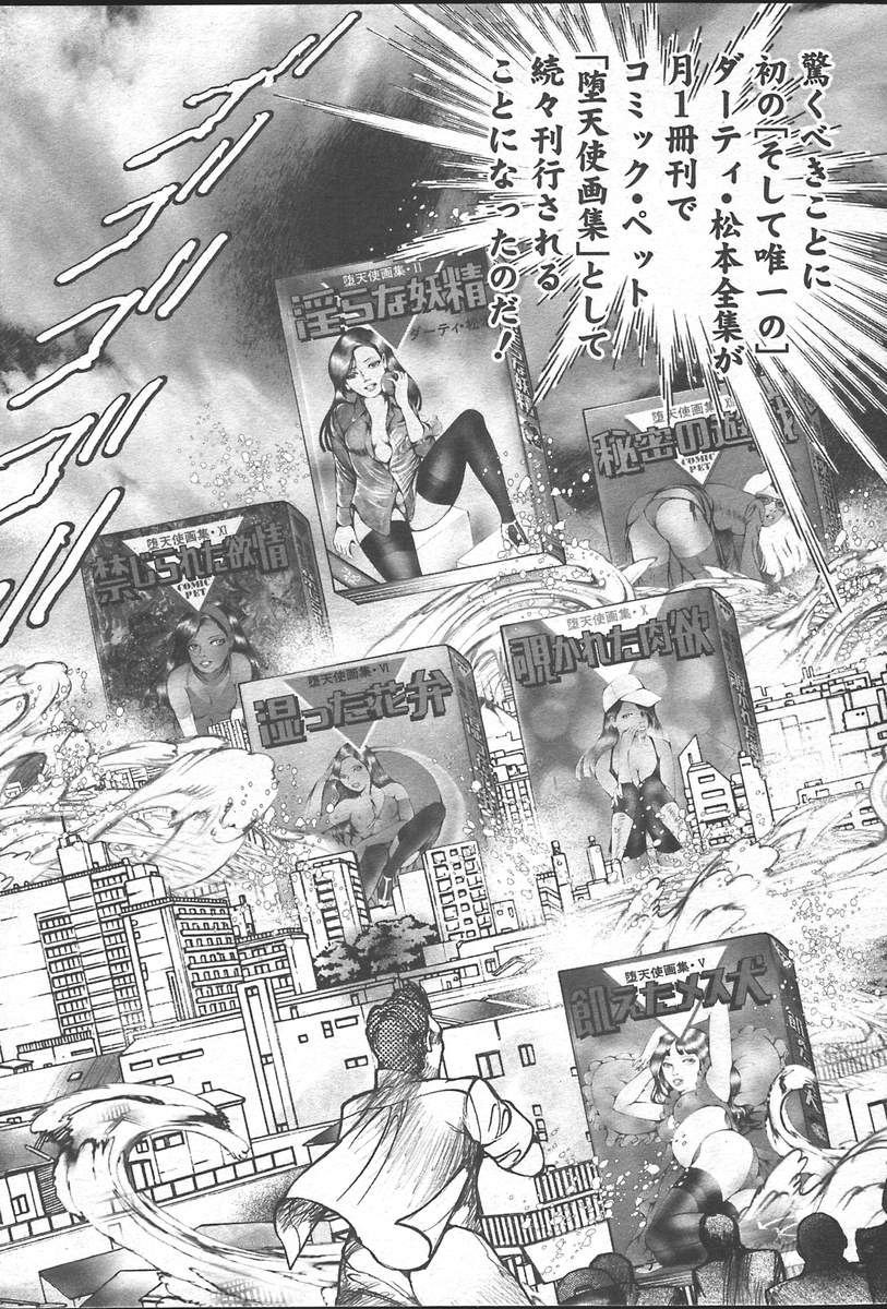 コミックムガ2004-09