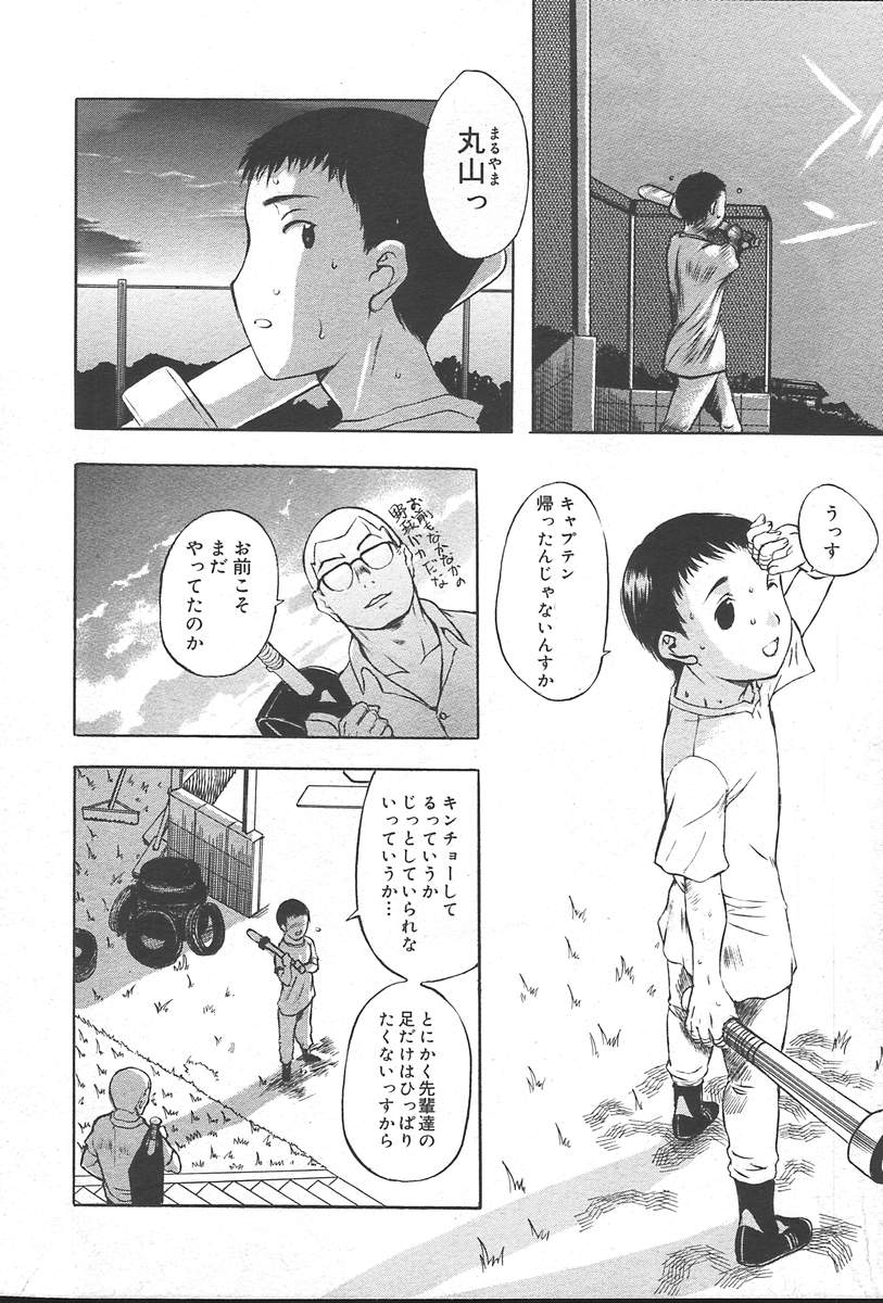 コミックムガ2004-09