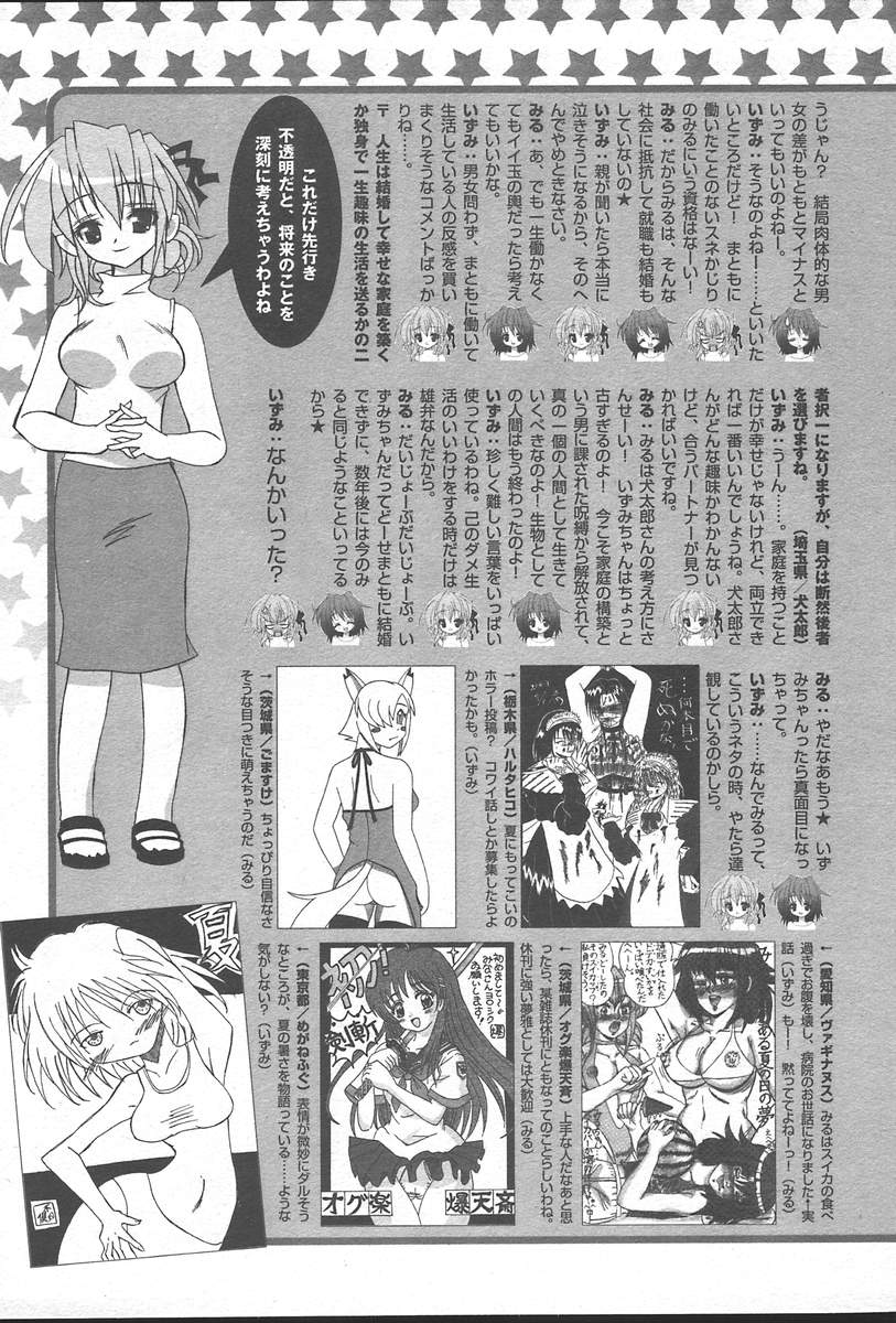 コミックムガ2004-09