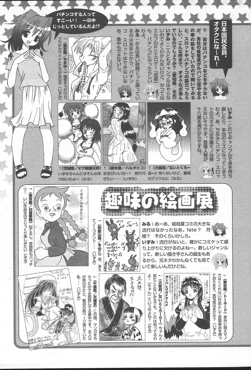 コミックムガ2004-09