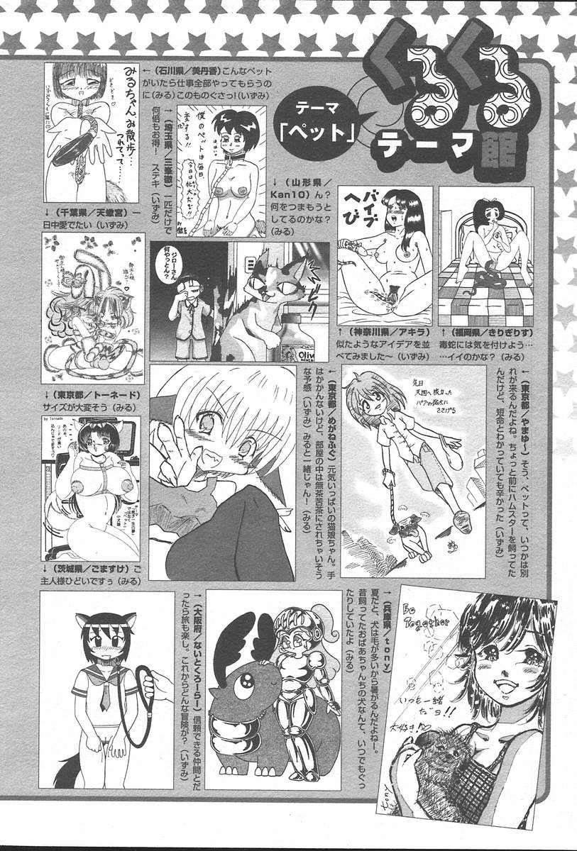 コミックムガ2004-09