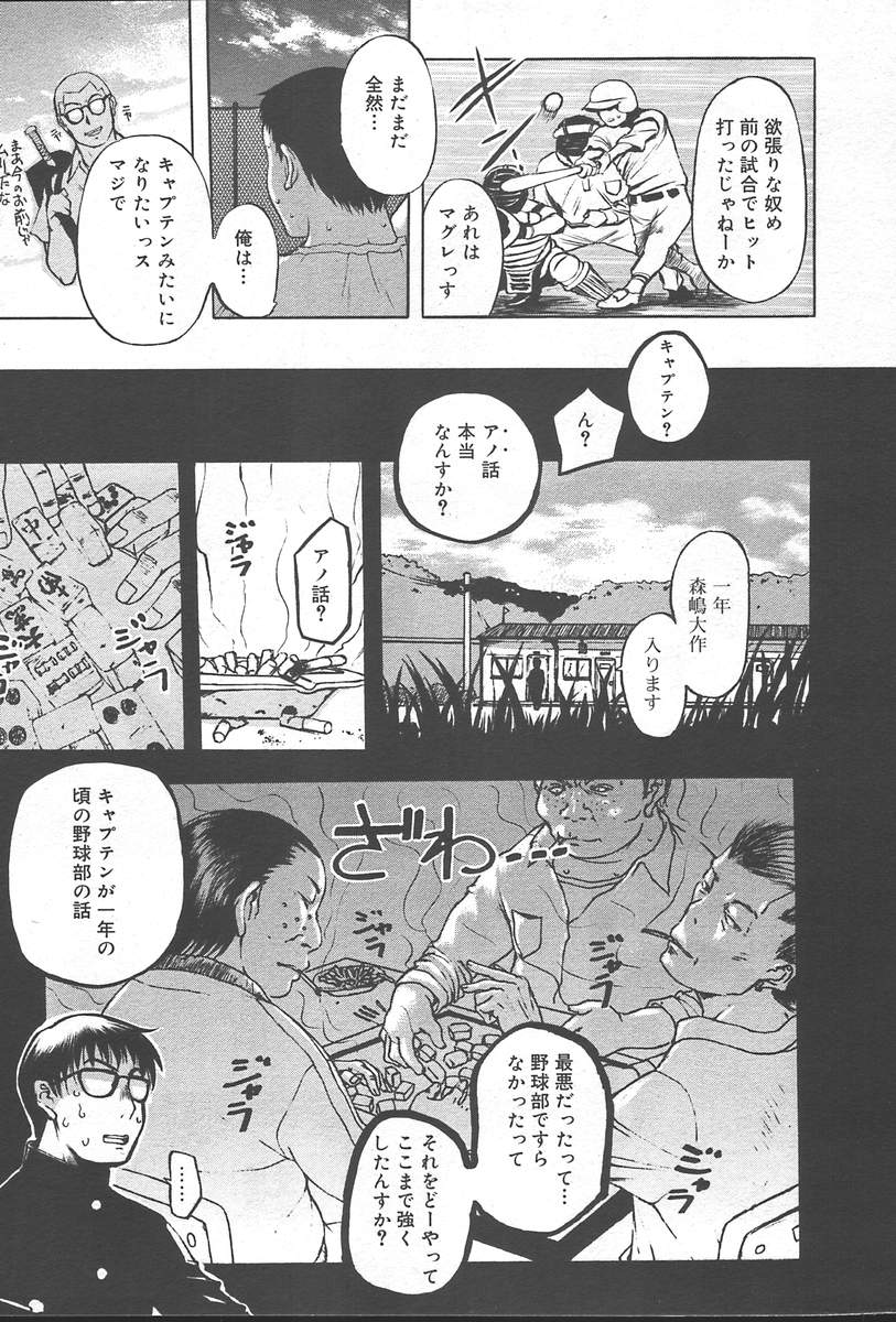 コミックムガ2004-09
