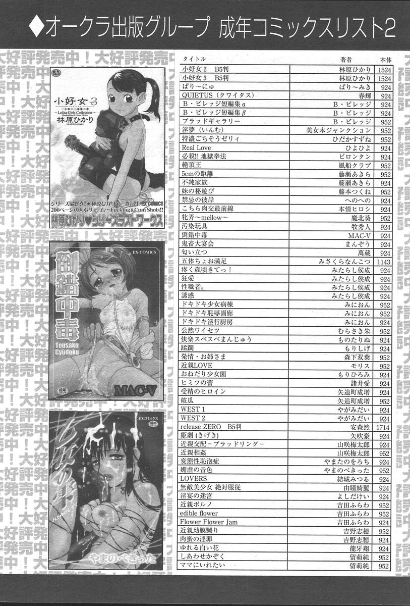 コミックムガ2004-09