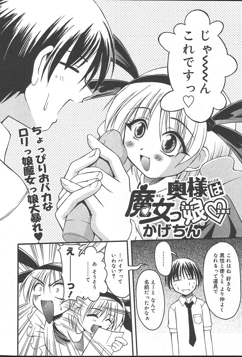 コミックムガ2004-09