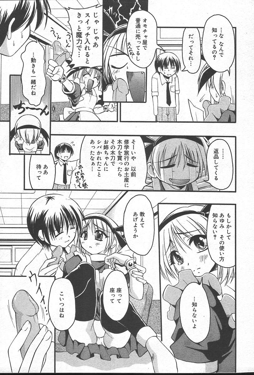 コミックムガ2004-09