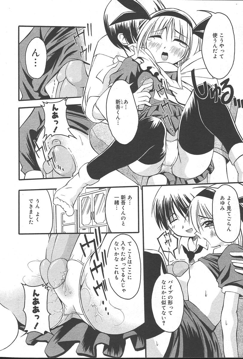 コミックムガ2004-09