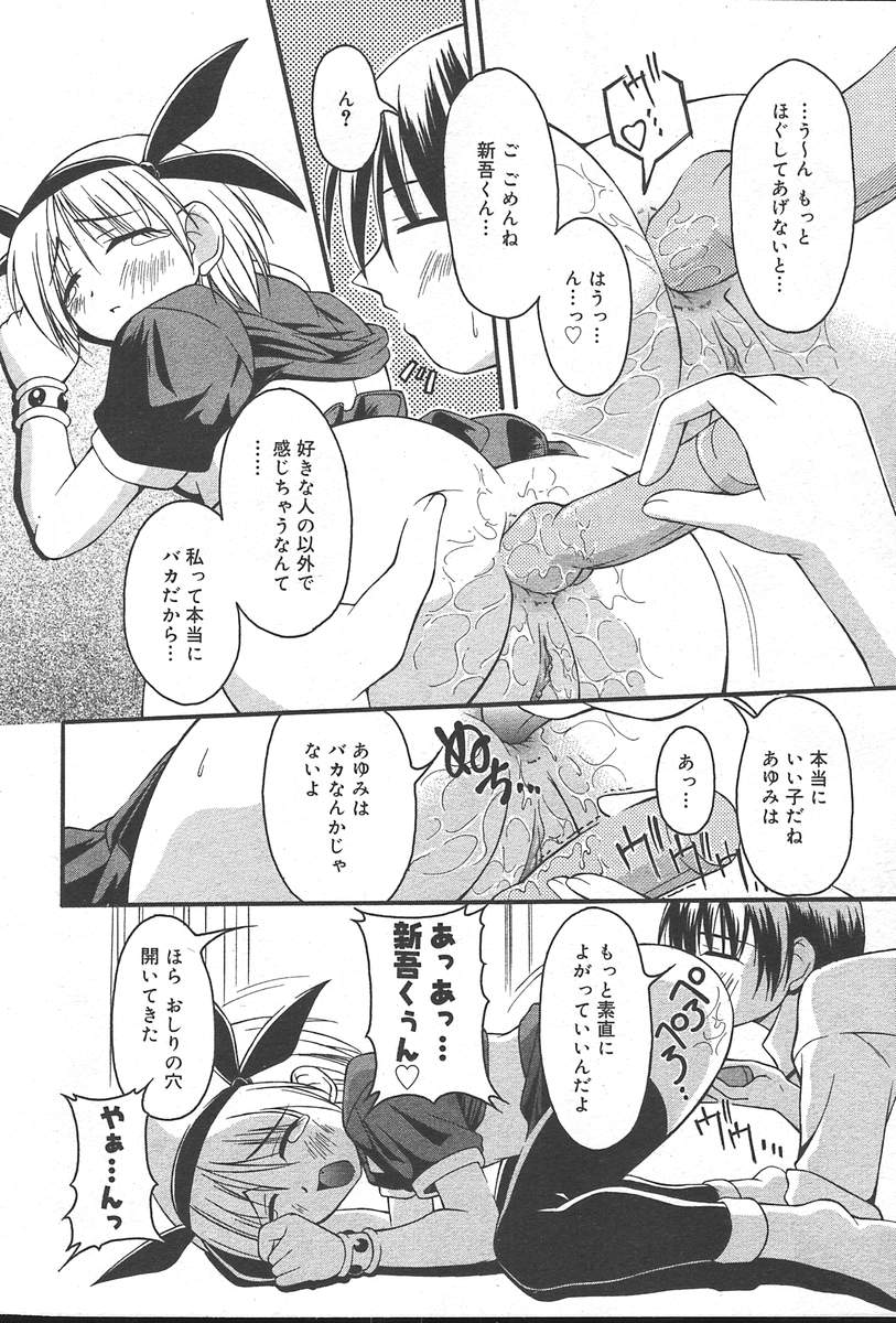 コミックムガ2004-09