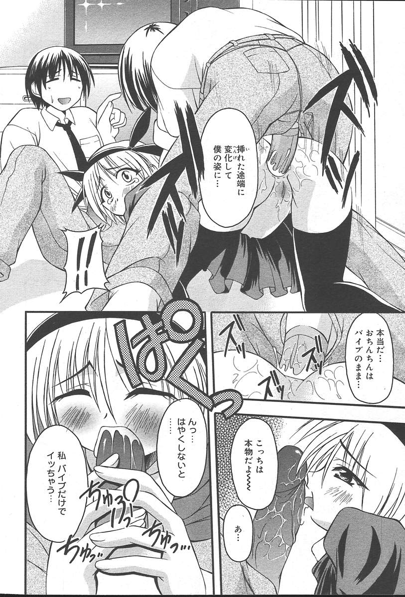 コミックムガ2004-09