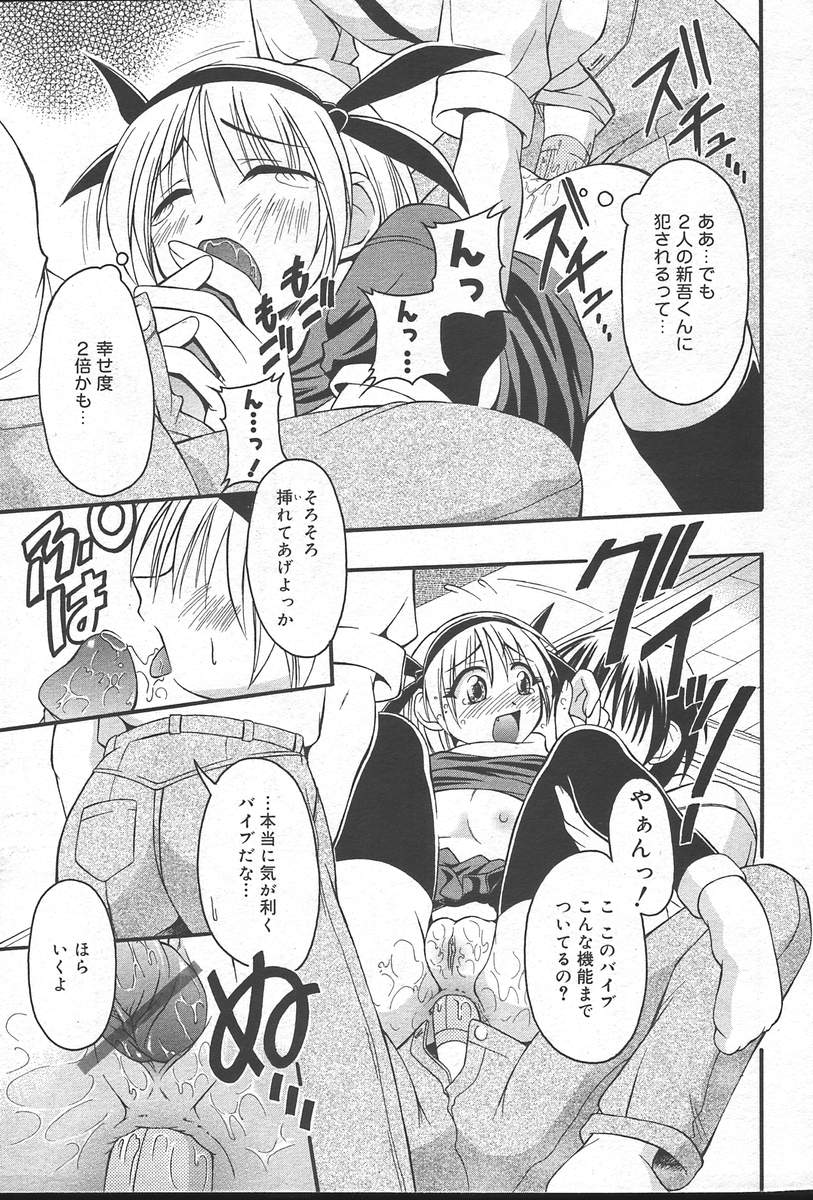 コミックムガ2004-09