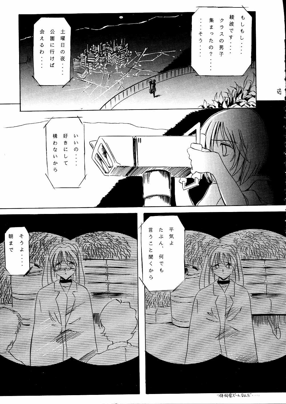 (C52) [STUDIO VANGUARD (TWILIGHT)] DARKSIDE SPECIAL 3