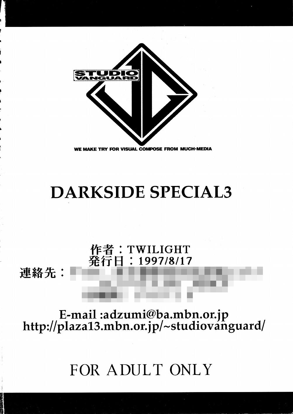 (C52) [STUDIO VANGUARD (TWILIGHT)] DARKSIDE SPECIAL 3