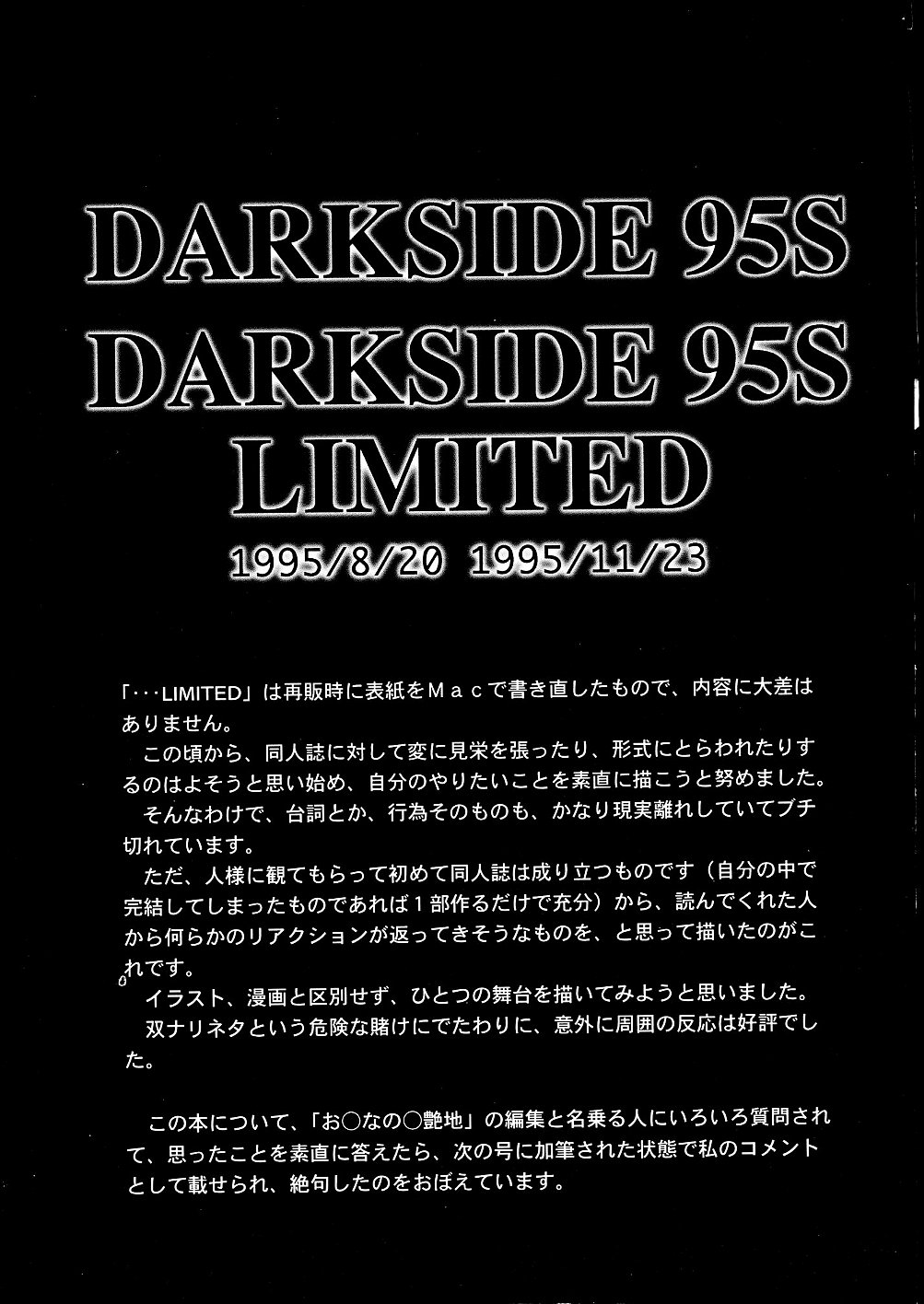(C52) [STUDIO VANGUARD (TWILIGHT)] DARKSIDE SPECIAL 3