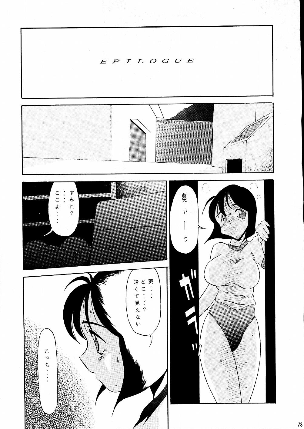 (C52) [STUDIO VANGUARD (TWILIGHT)] DARKSIDE SPECIAL 3