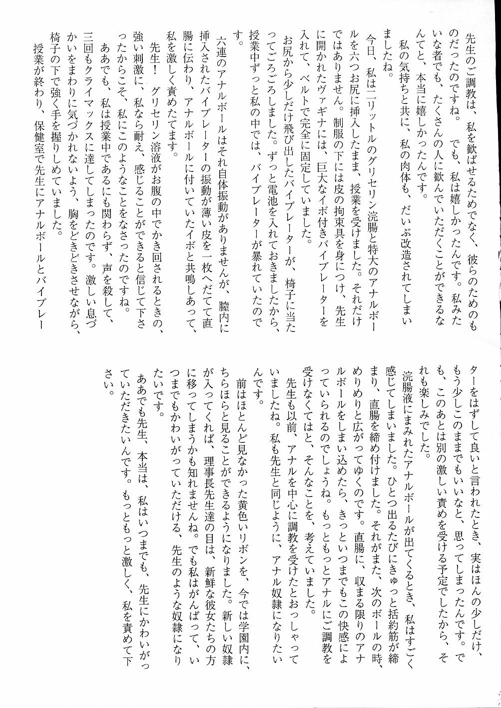 (C52) [STUDIO VANGUARD (TWILIGHT)] DARKSIDE SPECIAL 3