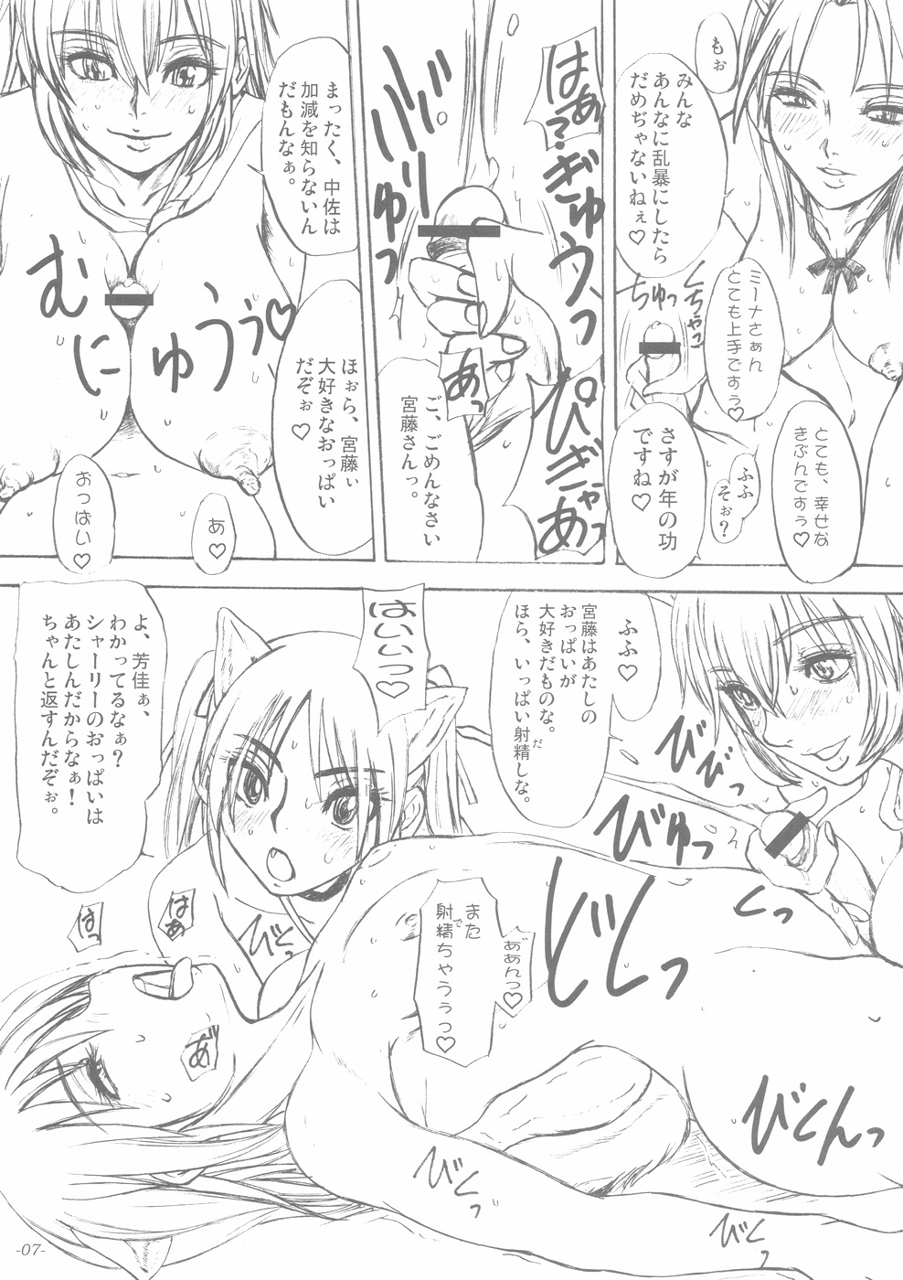 (ふたけっと5) [世界革命倶楽部 (小澤零人)] 雌豚、この有用な動物。 (ストライクウィッチーズ)