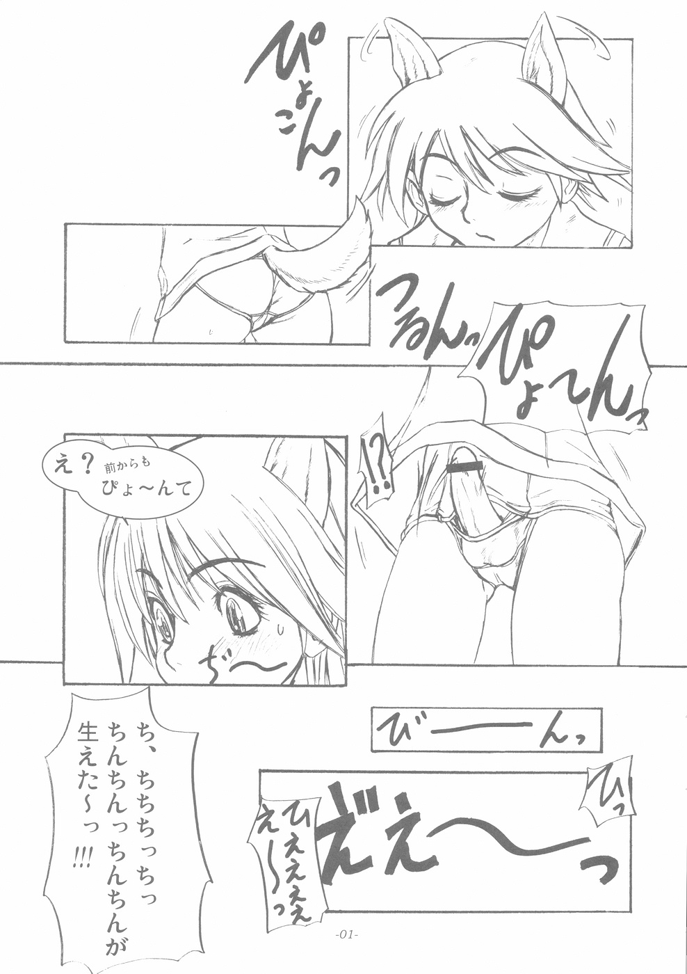 (ふたけっと5) [世界革命倶楽部 (小澤零人)] 雌豚、この有用な動物。 (ストライクウィッチーズ)