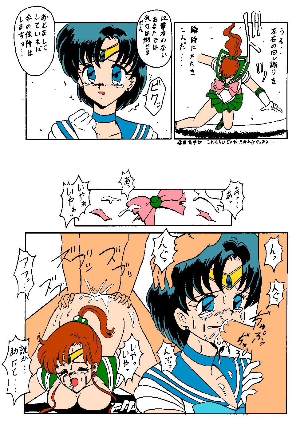 ミトカ[セーラームーン]