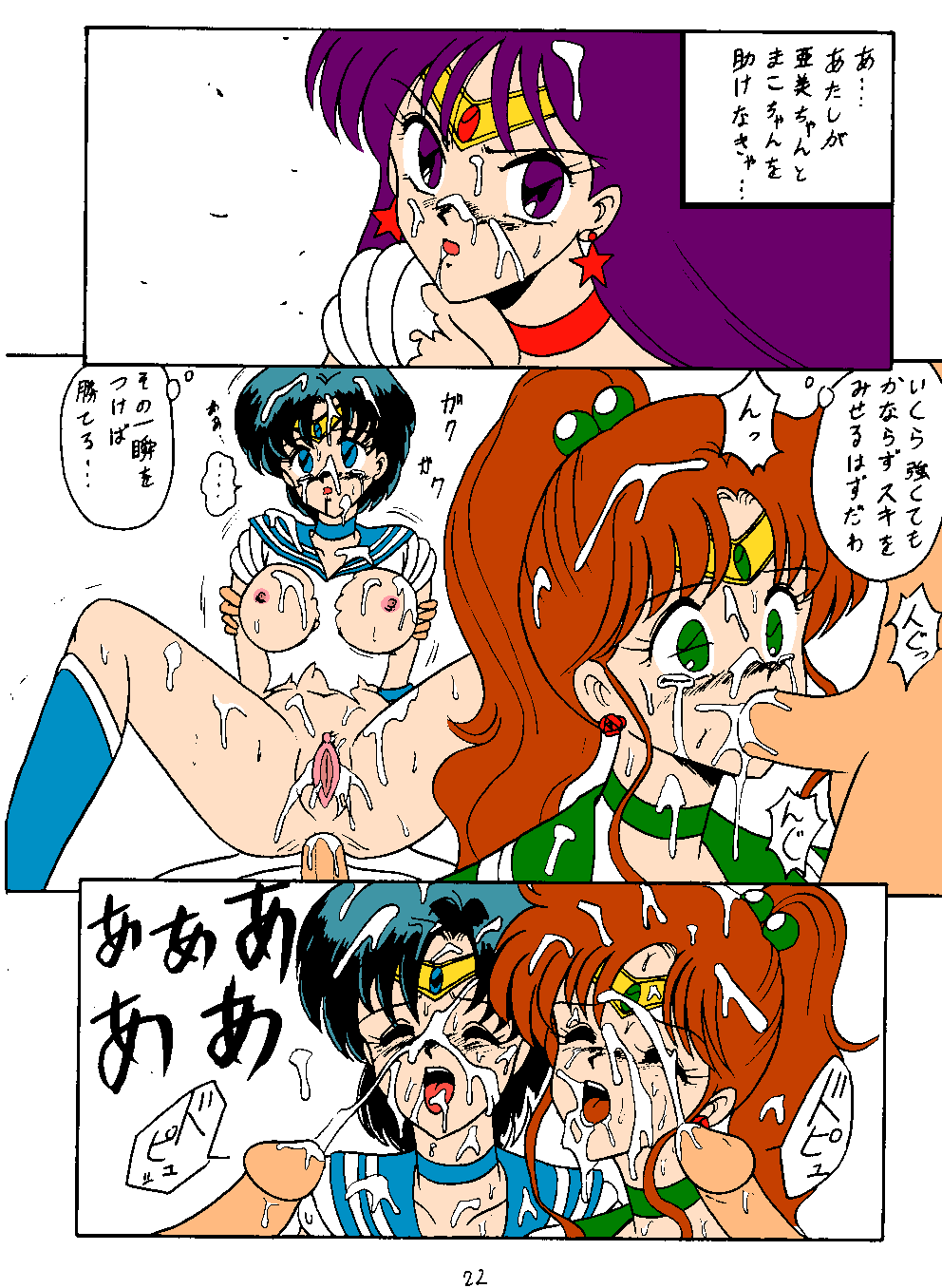ミトカ[セーラームーン]