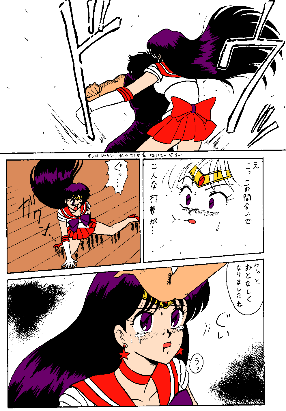 ミトカ[セーラームーン]