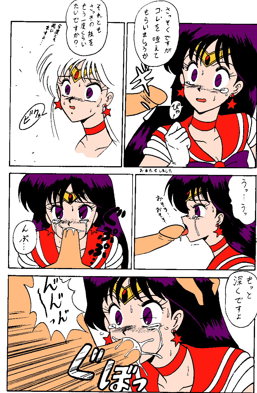 ミトカ[セーラームーン]