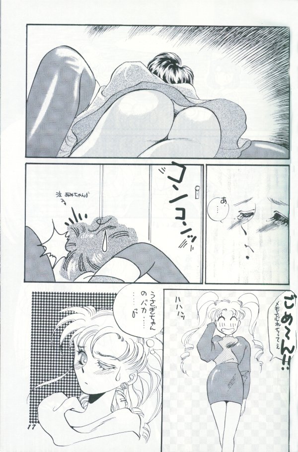 かんげつひえん【セーラームーン】